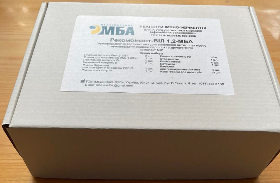 Рекомбінант-ВІЛ 1,2-МБА Імуноферментна тест-система для виявлення антитіл до вірусу імунодефіциту людини першого та другого типів